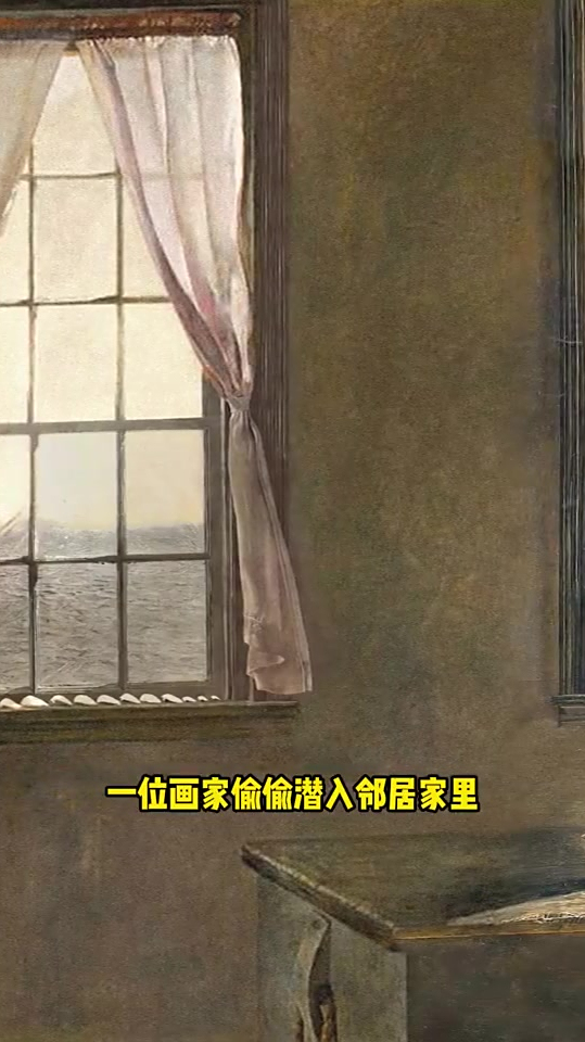 怀斯,美国超级写实主义绘画代表人物