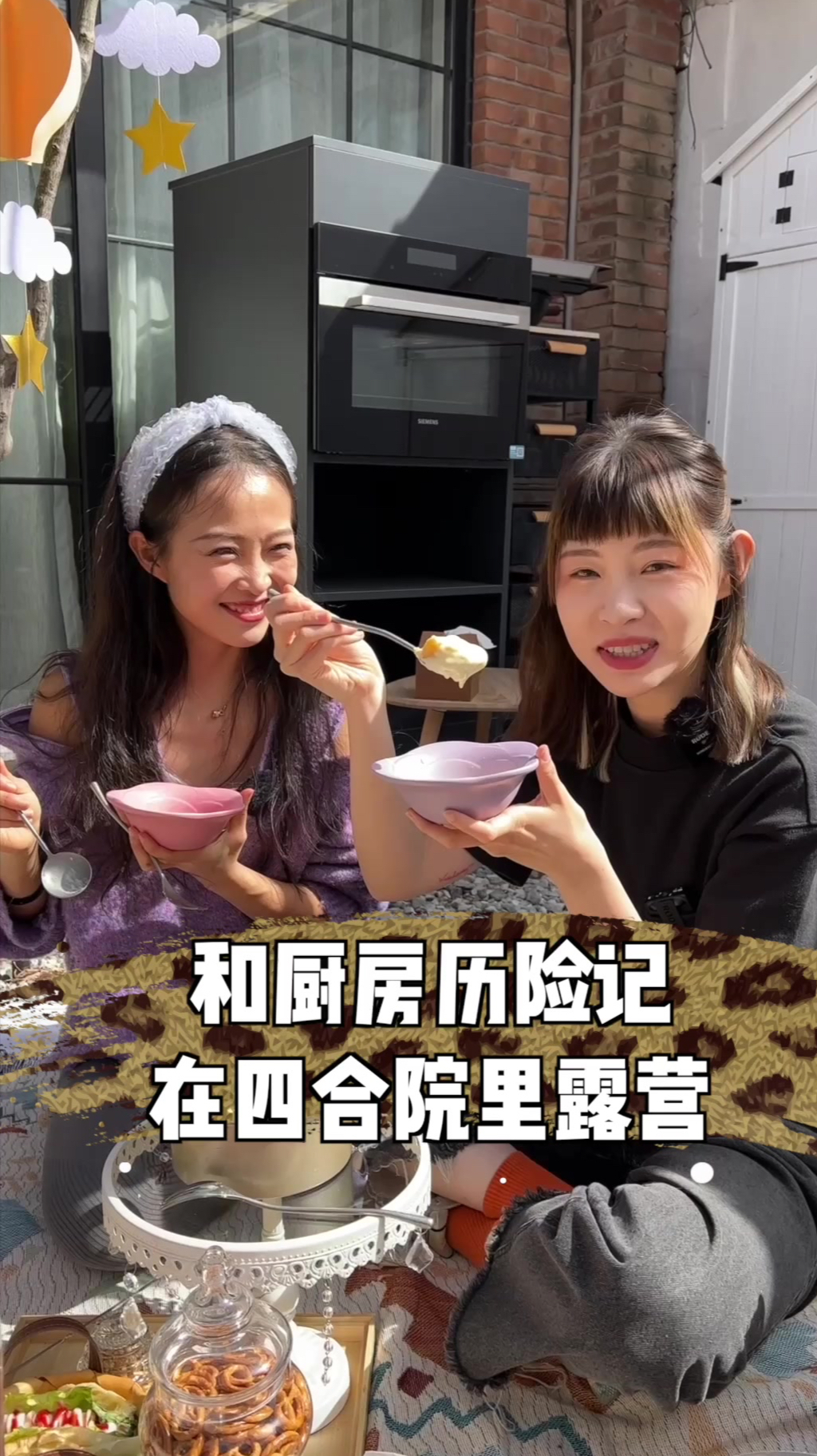 在小合院里吃有手就会做的半熟芝士蛋糕～