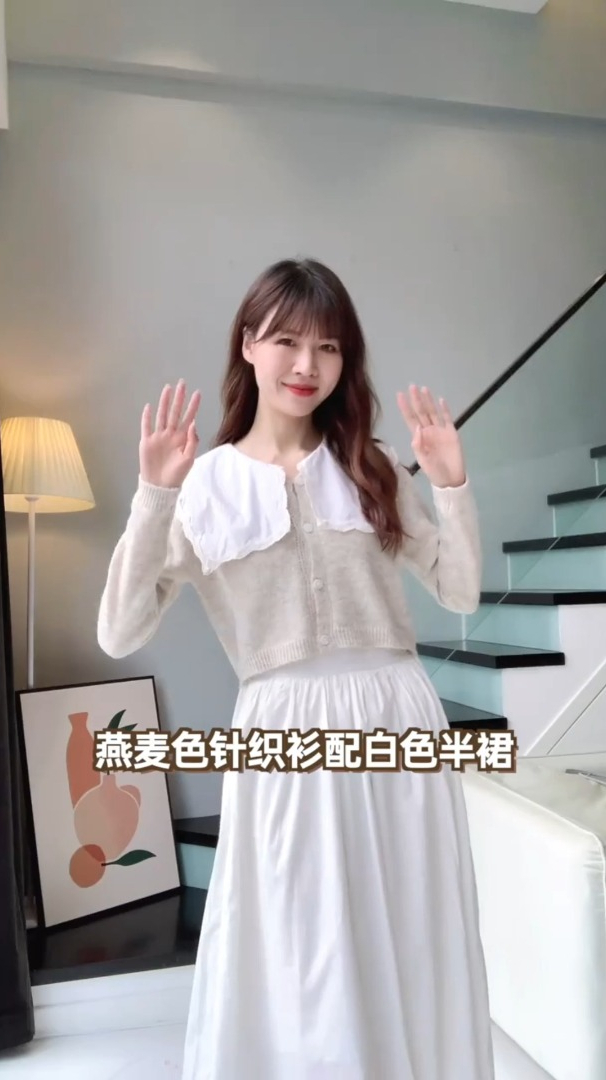燕麦色针织衫,配白色半身裙穿搭!