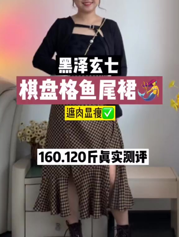这条裙子打破了我对鱼尾裙的固定认知!
