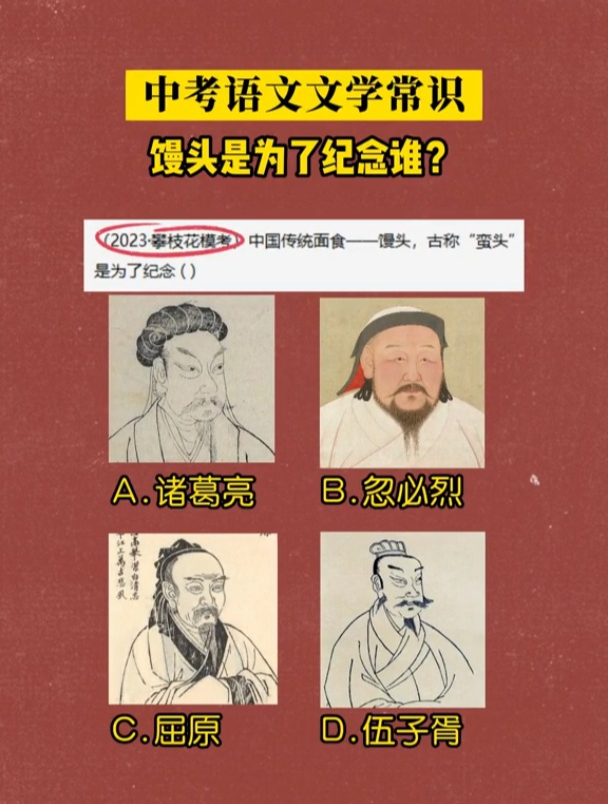 我们平时吃的馒头还有这个来历呢!