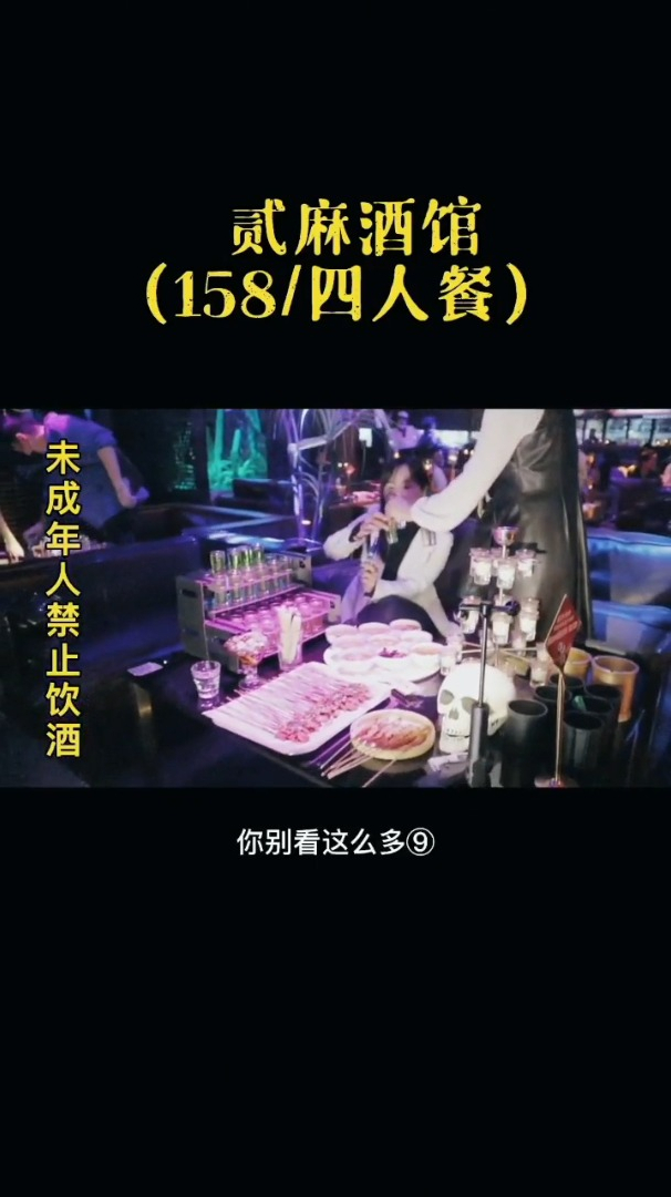 贰麻酒馆,不止是喝～