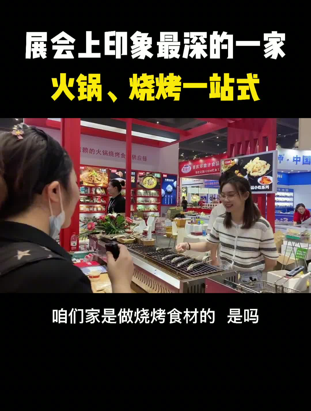 餐饮，干货。等你来涨知识 (26)