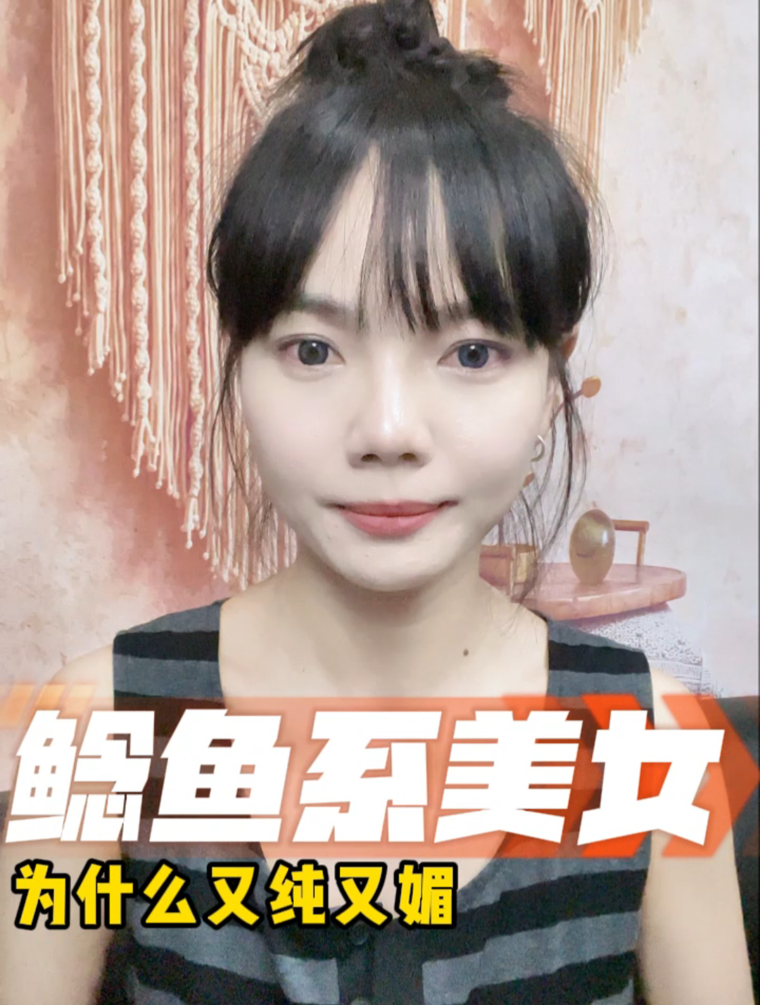 你是鲶鱼系美女吗?一起来看看鲶鱼系美女的几个面部特征!
