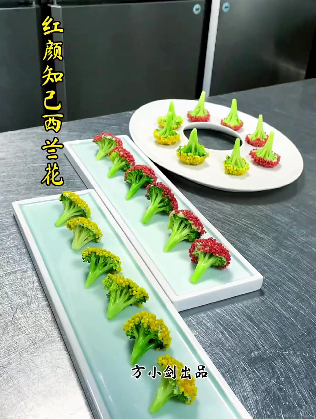 红颜知己西兰花 你学会了吗?创意美食 西兰花的神仙吃法