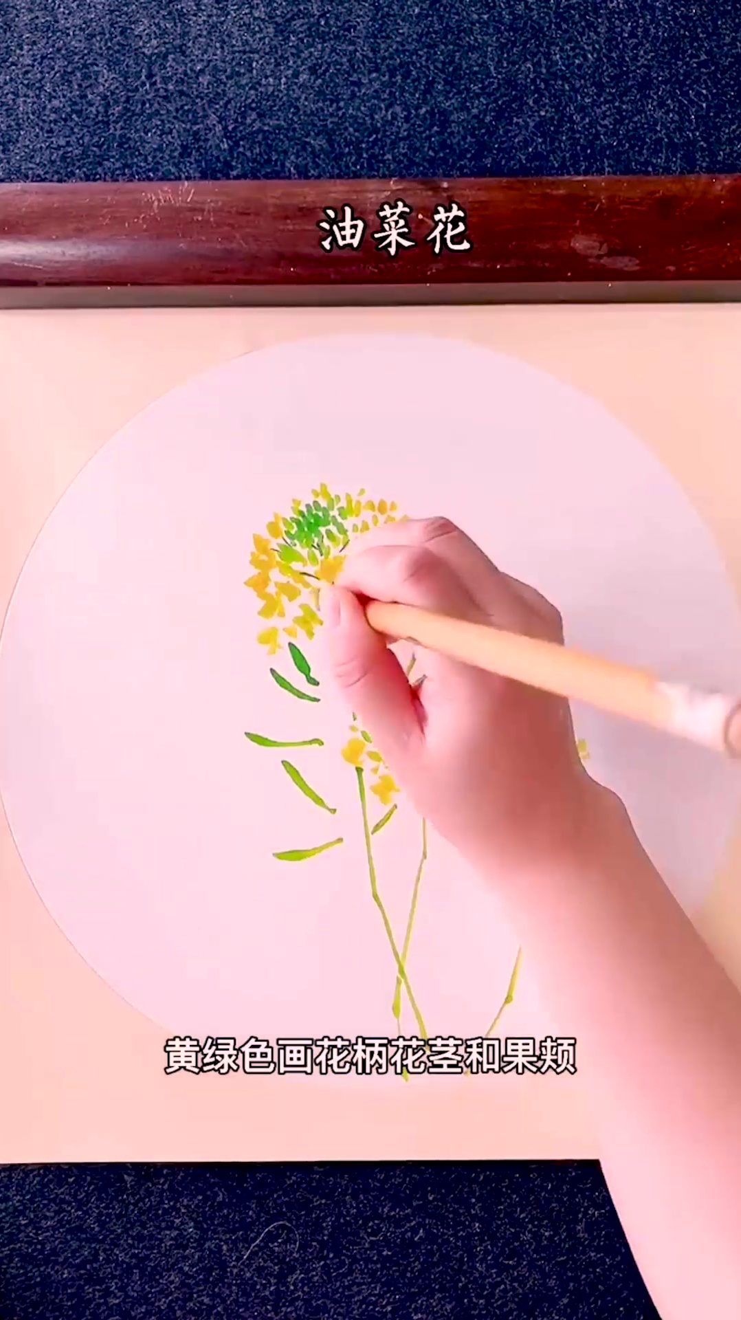 好看的国画,油菜花