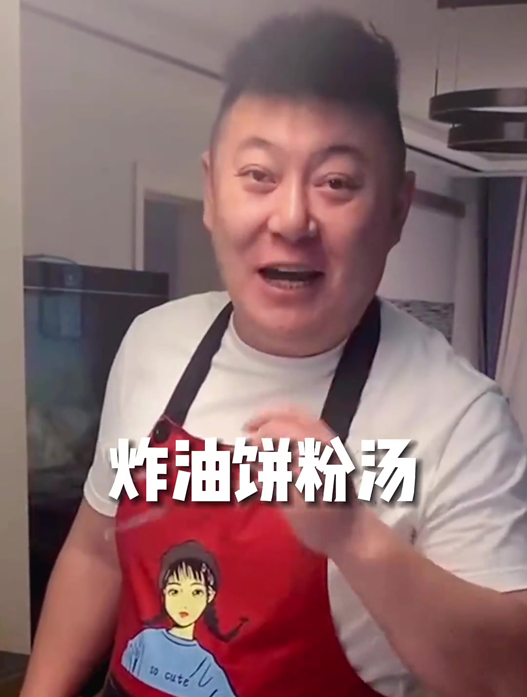 炸油饼粉汤!会做饭的男人最帅