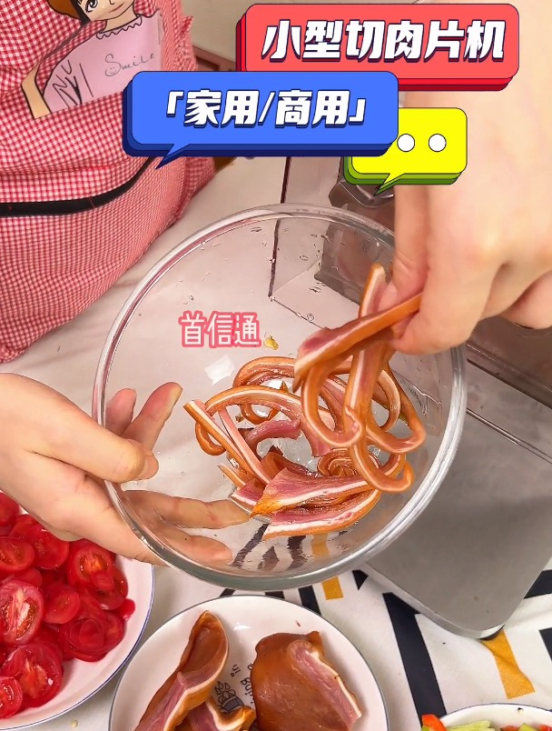 切肉片机,鲜肉和熟食都可以切,可以一遍切片二遍切丝三遍切丁