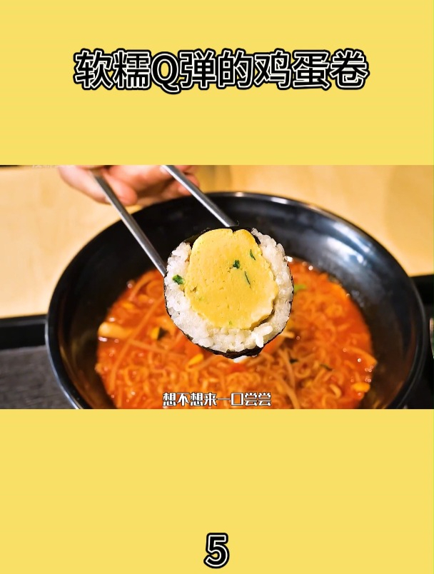 软糯Q弹的鸡蛋卷5