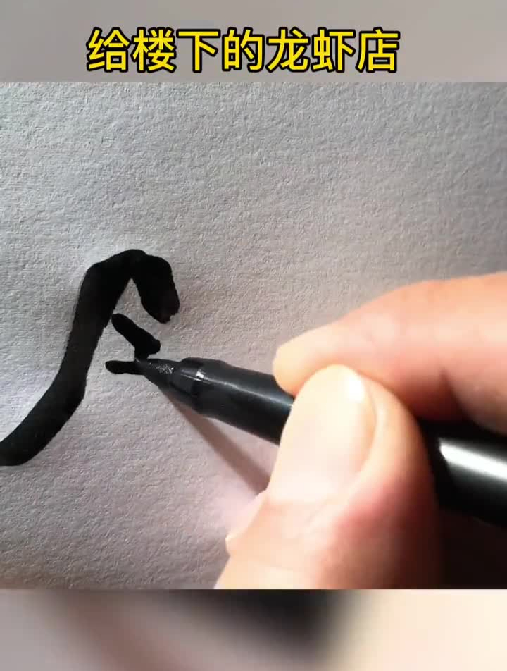 全志龙虾logo设计今日分享