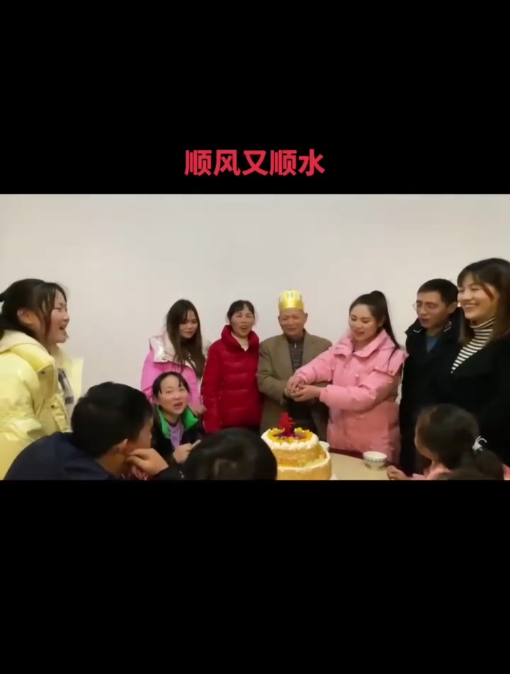 哈哈 切蛋糕也要有仪式感 愿天下所有的父母身体健康