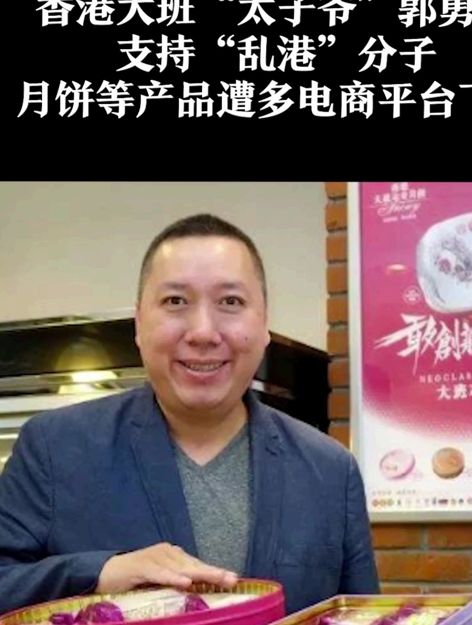 心疼背锅的总代!大班内地总代理:退货月饼不可能退回香港!