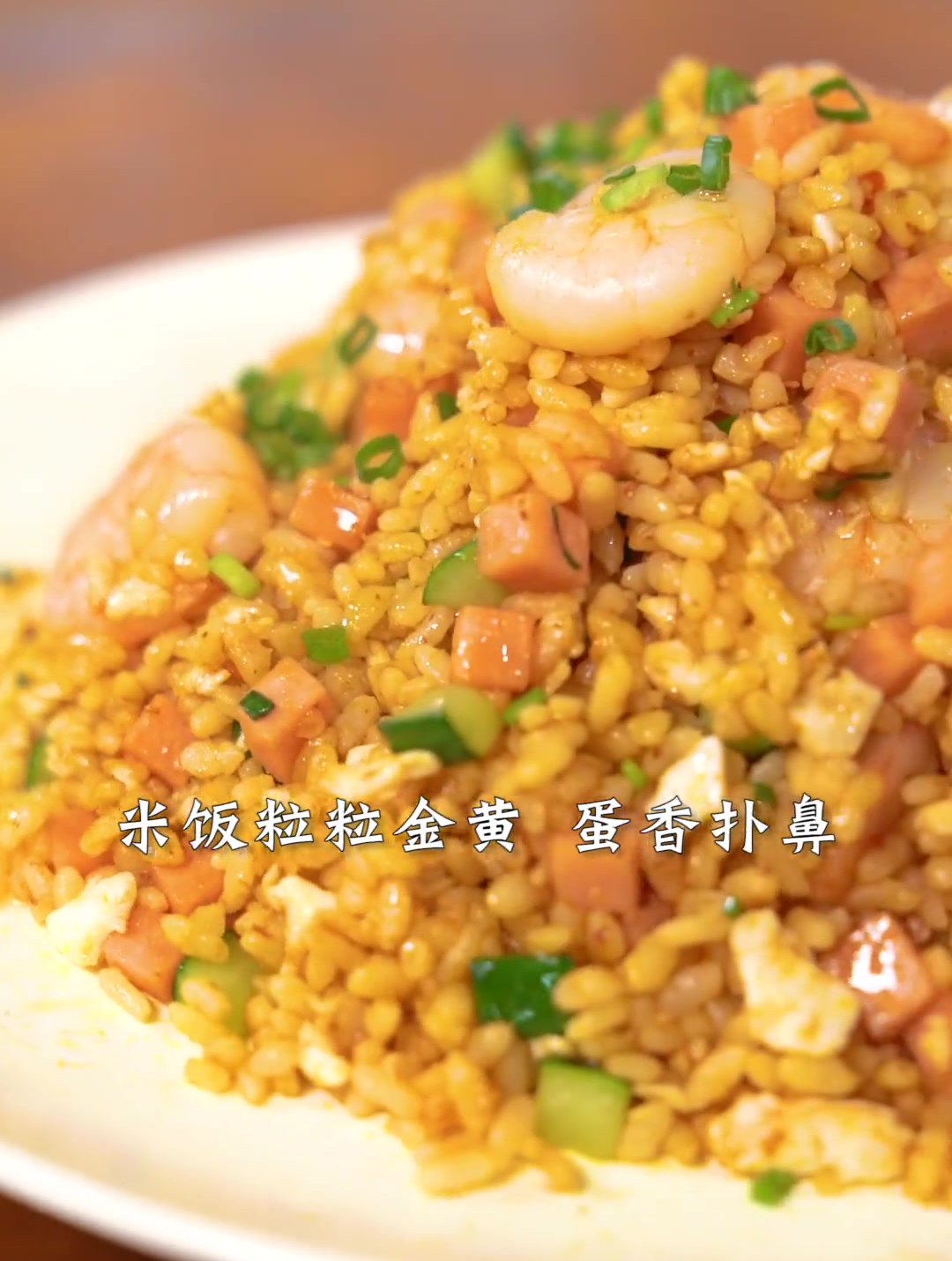 炒饭这样做,再也不怕家里有剩饭了,家人们超爱吃