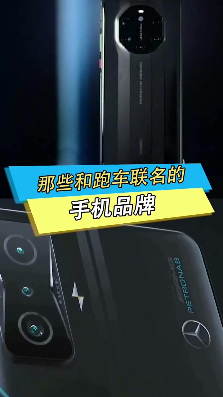 红米和奔驰,华为和保时捷,iQOO和宝马你觉得哪一个是天作之合?