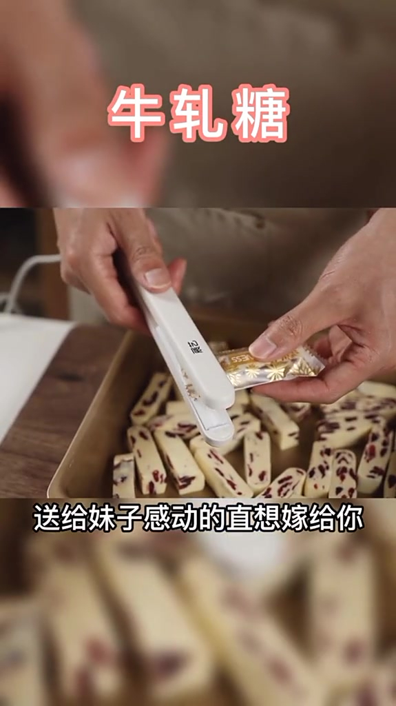 新手做牛轧糖,跟个这个步骤最简单