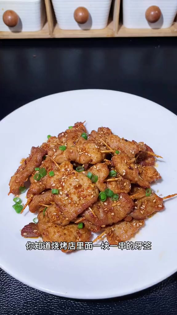 家常菜:烧烤店一块一根的牙签肉怎么那么好吃呢?