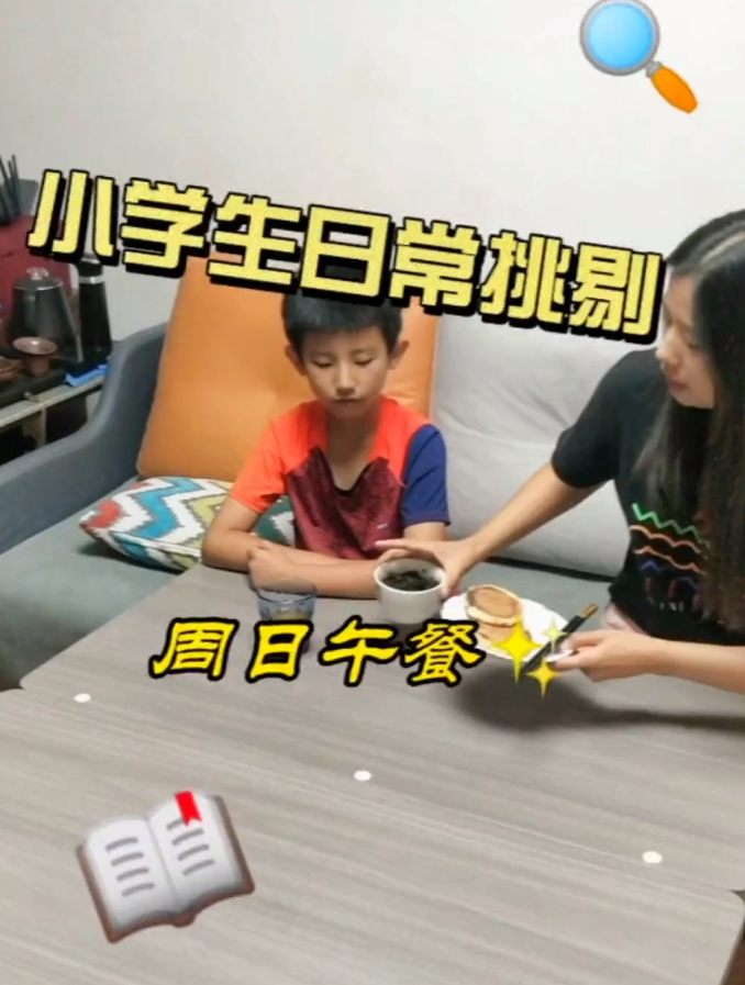 小学生挑剔的周末午餐,一菜一汤,孩子不爱吃不是妈妈的错