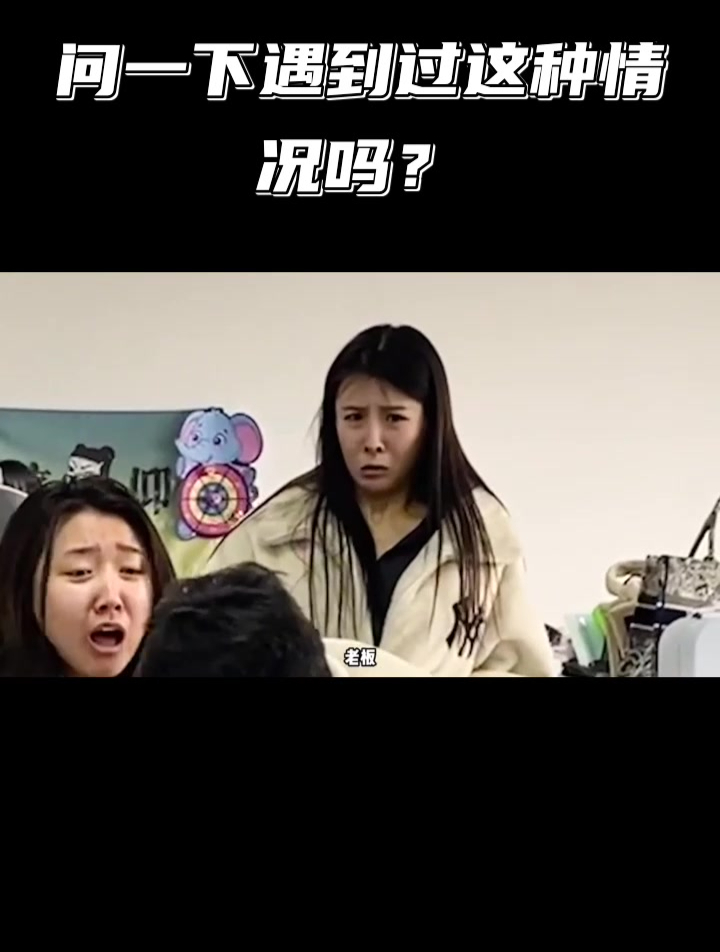 问一下遇到过这种情况吗?