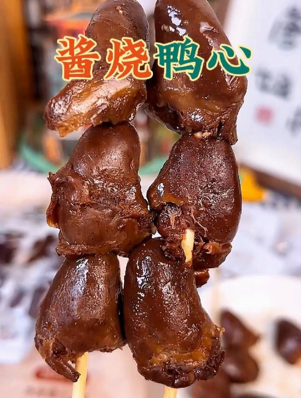 找到了一款好吃又解馋的鸭心!香辣过瘾!追剧下酒都合适