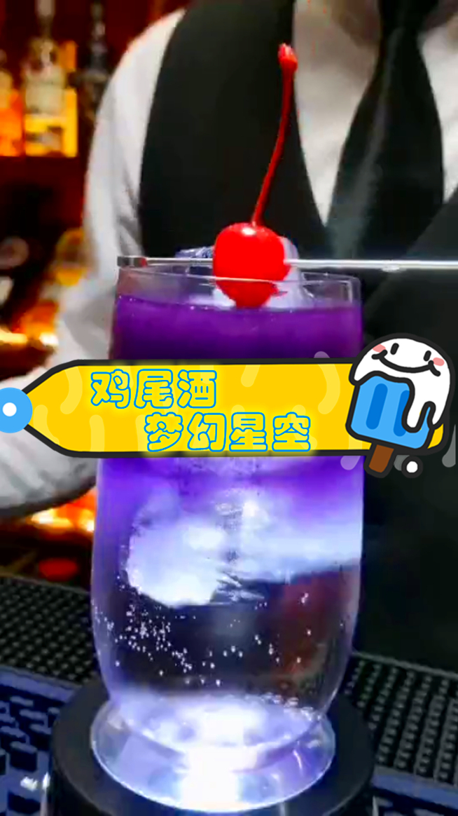 梦幻星空鸡尾酒,故事再有营养,机遇再好,你不努力也没有用