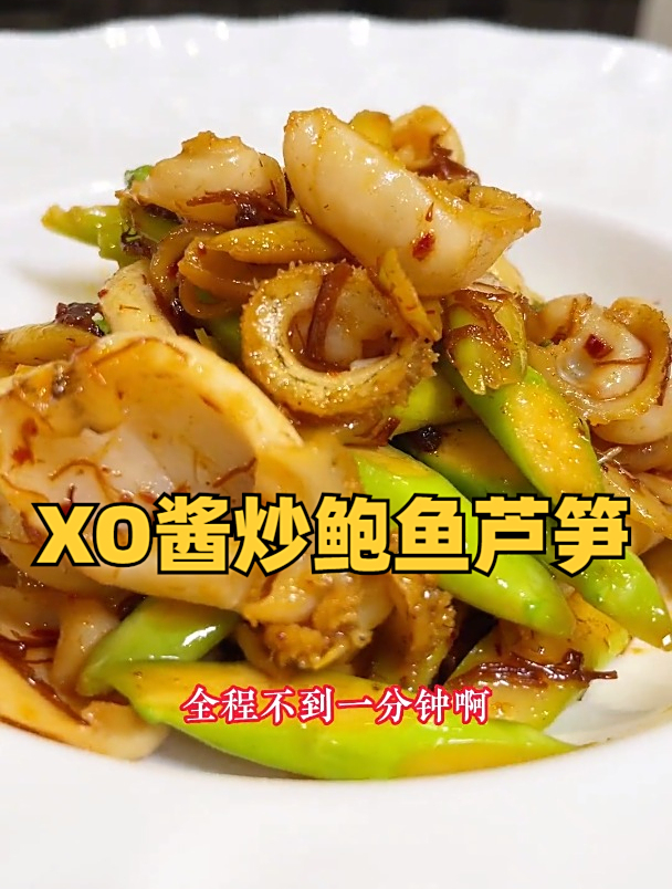 今天教大家一个XO酱炒鲍鱼芦笋