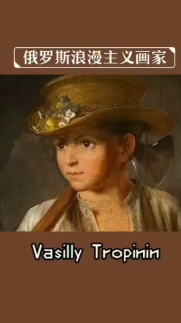 俄罗斯浪漫主义画家VasillyTropinin 油画分享