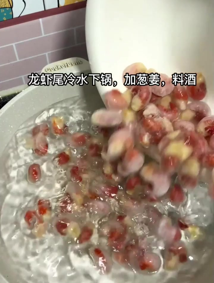 划走你就草率了 空气炸锅做的麻辣龙虾尾简直好吃到没朋友