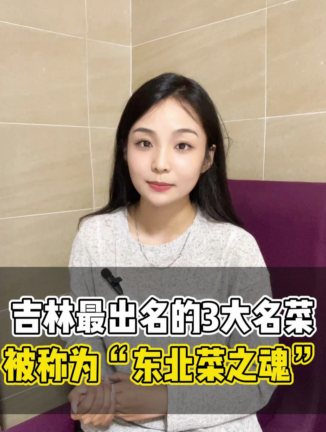 吉林最出名的3大名菜,被称为“东北菜之魂”,看看你都吃过几道