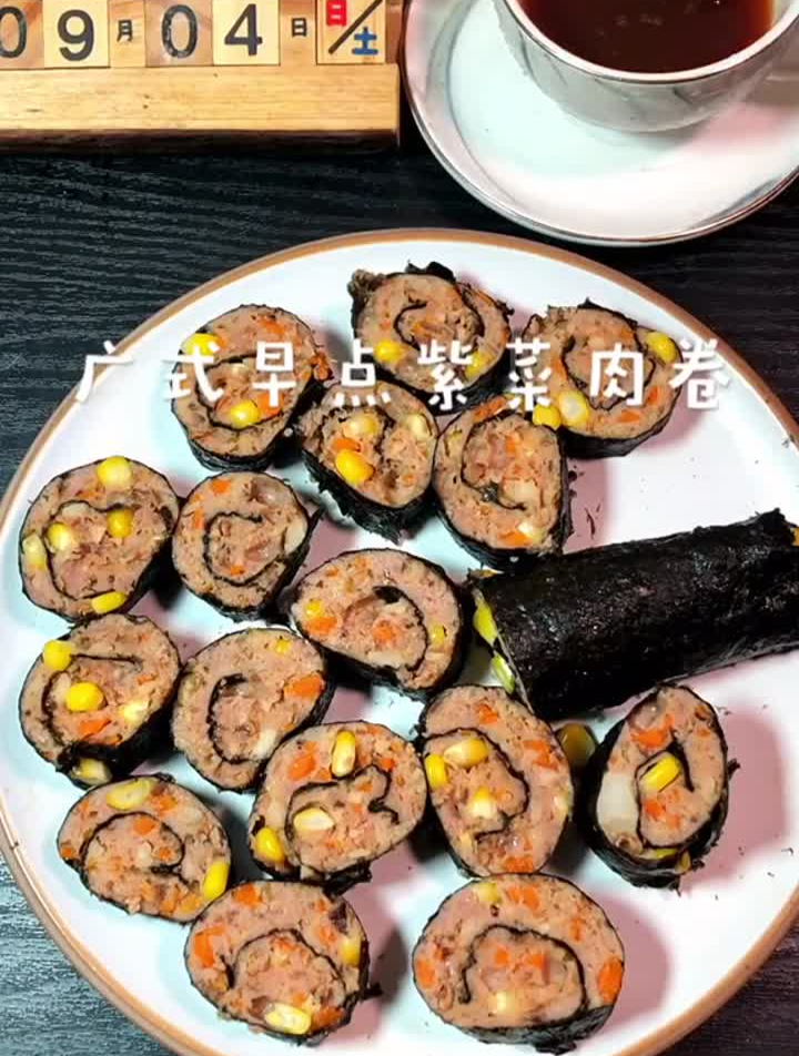 广式早茶紫菜肉卷味道鲜甜鲜美减脂期可以吃猪肉!