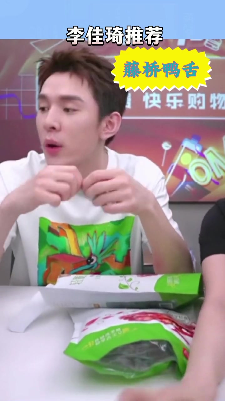 藤桥牌 温州特产鸭舌 网红零食卤味休闲零食