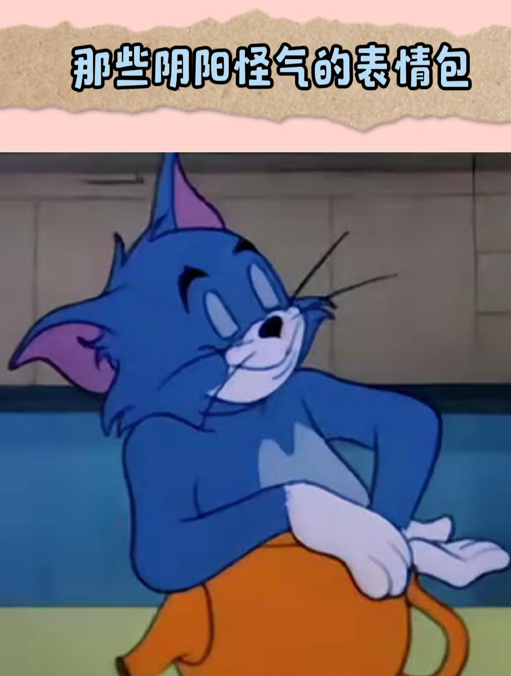 阴阳怪气的表情包,看了好想揍人!