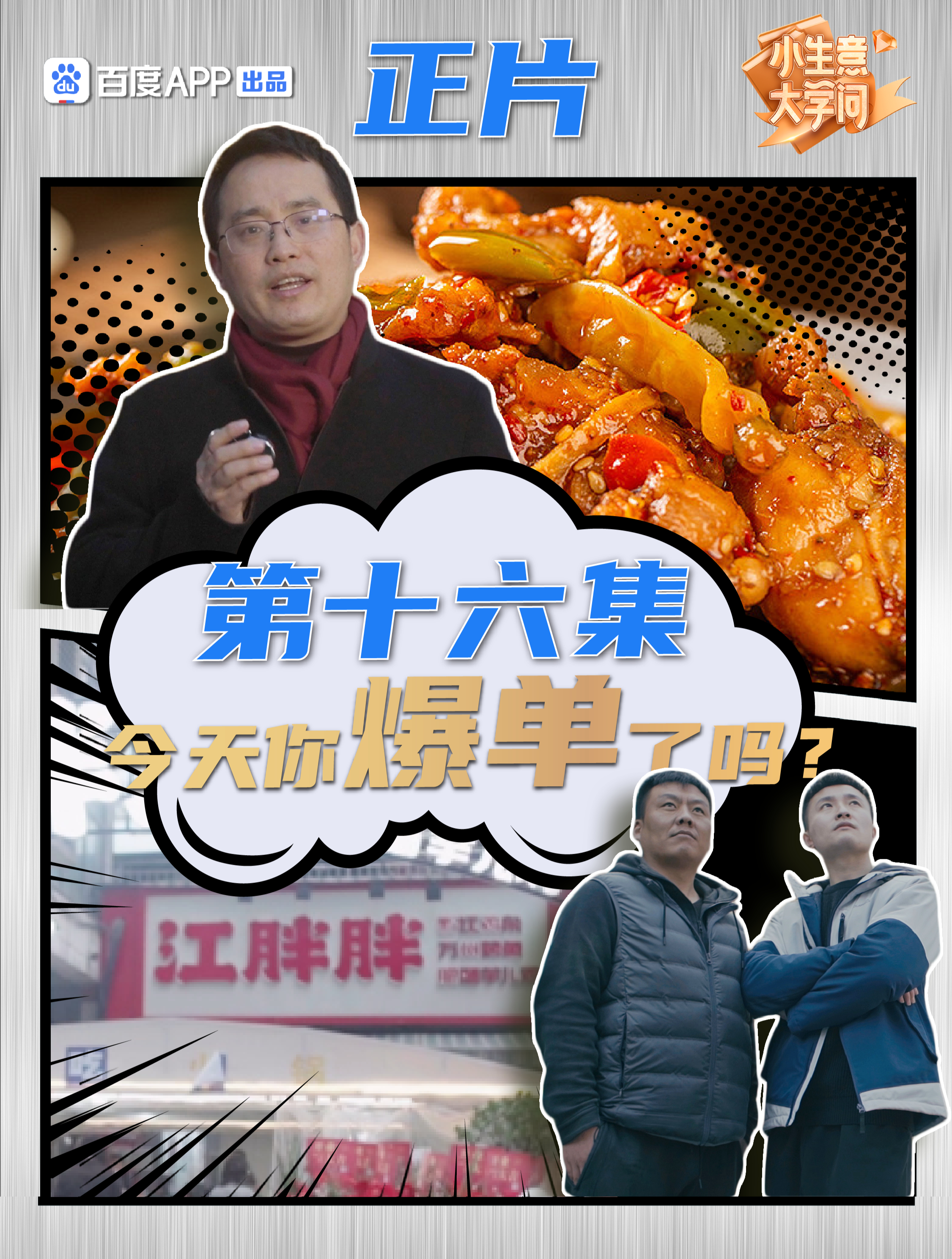 五分钟出品一份冒菜外卖?揭秘店家的神速做法,让你目瞪口呆!