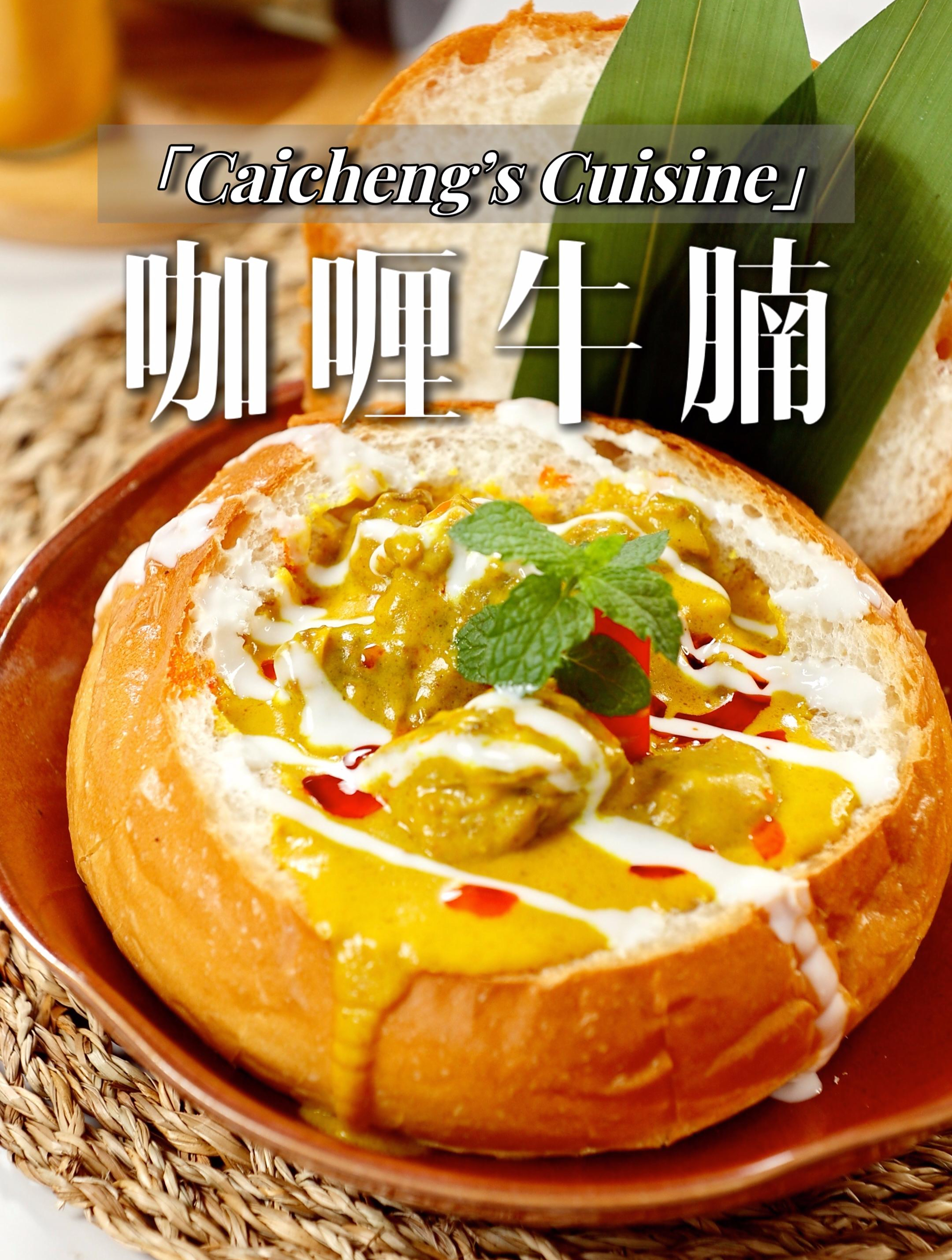 店里的配方直接公开!正宗咖喱牛腩做法,浓郁美味根本停不下来