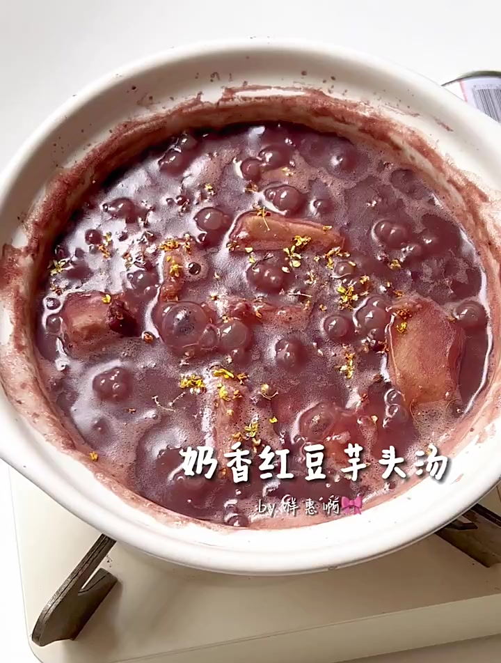 冬天一定要喝这碗暖呼呼的奶香红豆芋头汤,香甜软糯,甜到心里