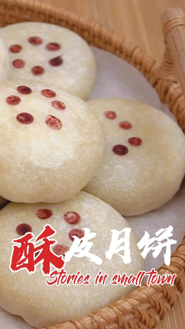 酥皮月饼,不可错过的月饼做法,一定会有适合你的