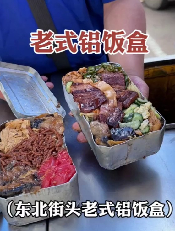 东北街头的老式铝饭盒,十二一份满满当当巨好吃