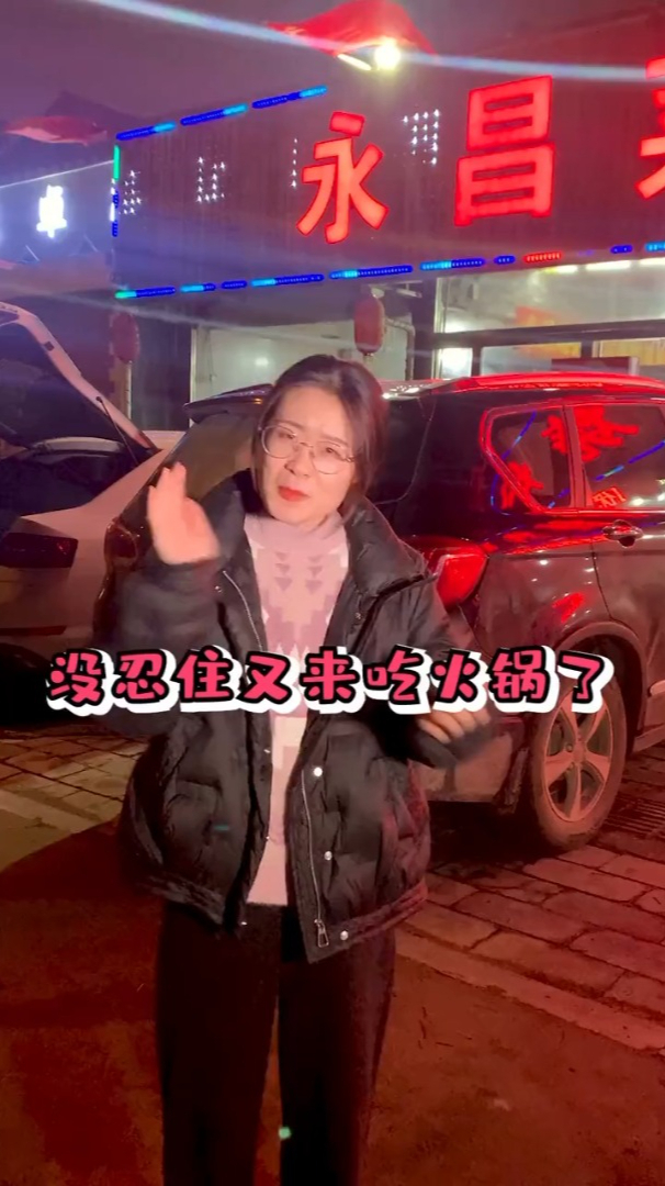 冬天吃个羊肉铜火锅太舒服了!