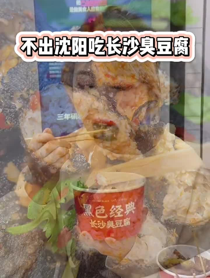 把臭豆腐开进商场也太妙了