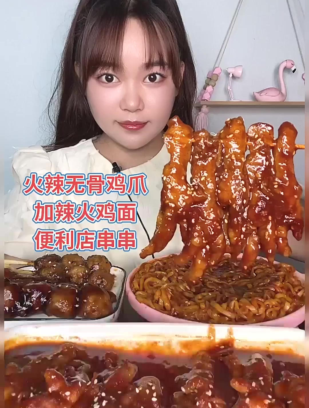 火辣鸡爪 火鸡面 串串