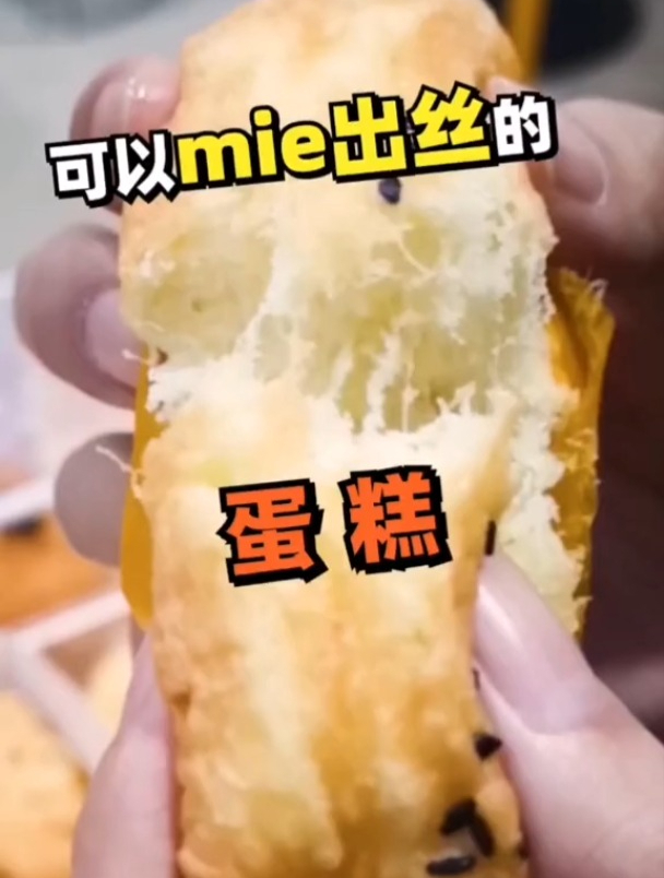 挑战100个拔丝蛋糕,每一个都有拔丝惊喜哦!