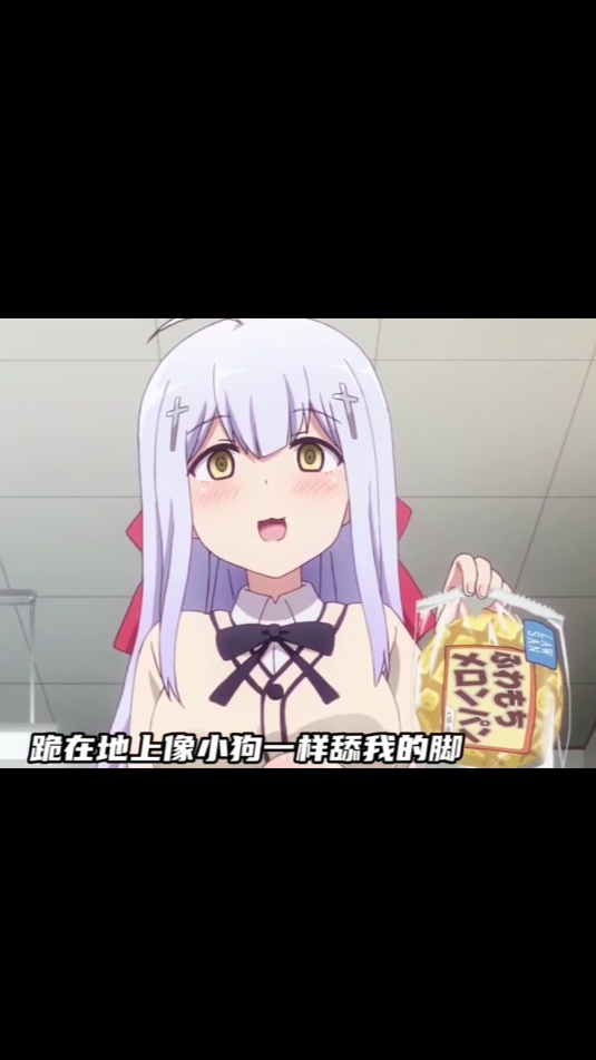 13. 这个天使太坏了,竟然拿菠萝包诱惑恶魔学狗样