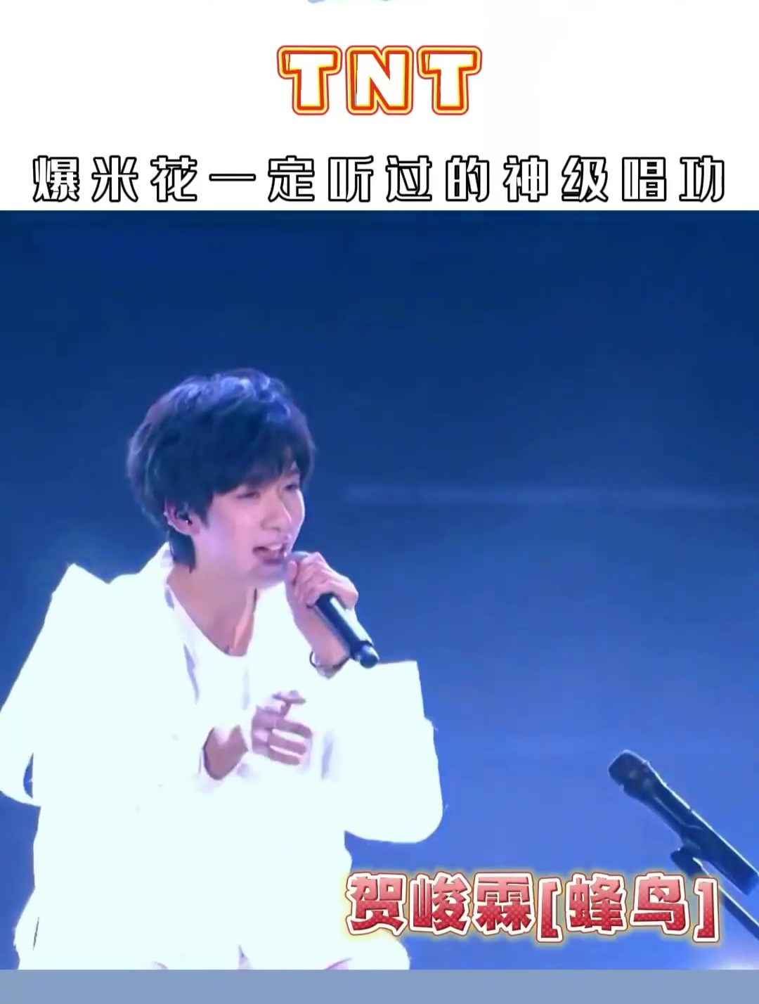 爆米花一定听过的神级唱功