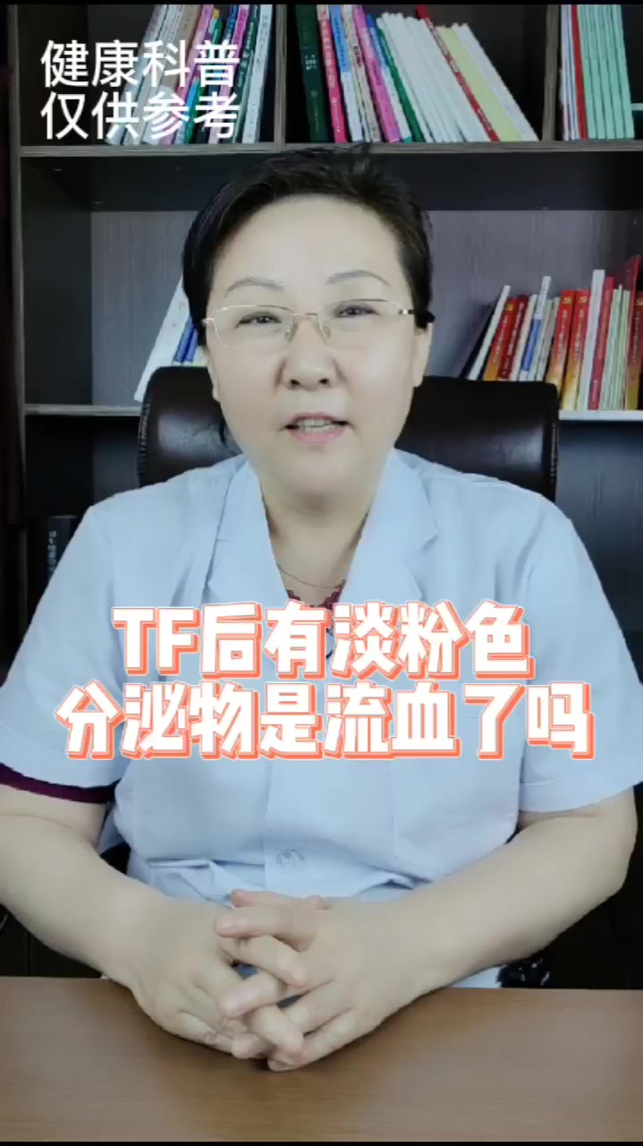 粉色的分泌分泌物是什么?