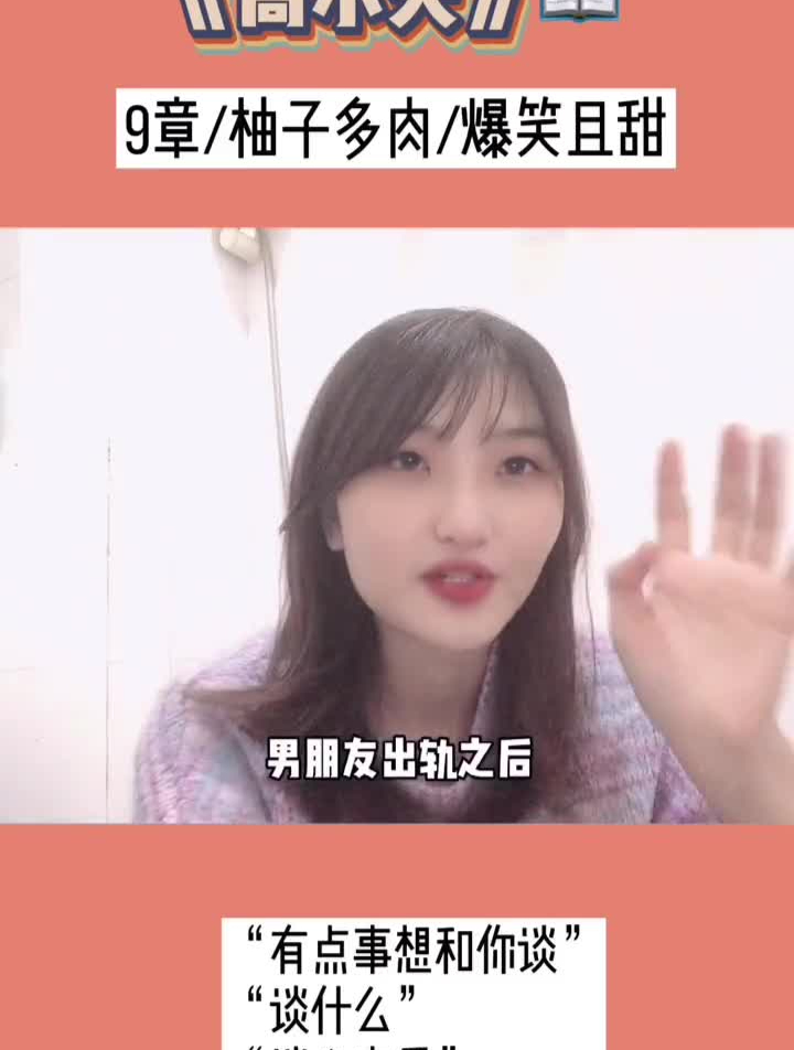 这个故事很简单遇见你我很喜欢小说高尔夫