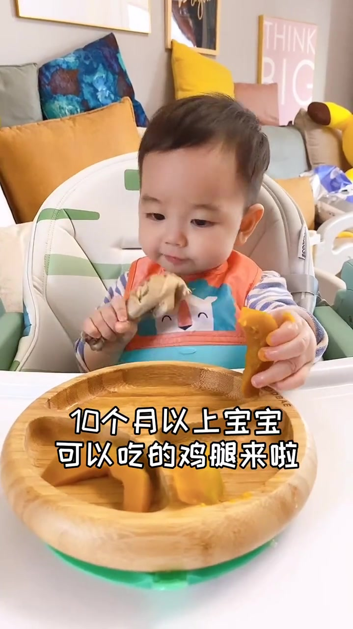 10个半月第一次吃鸡腿,炖的软烂软烂的自己抓着吃