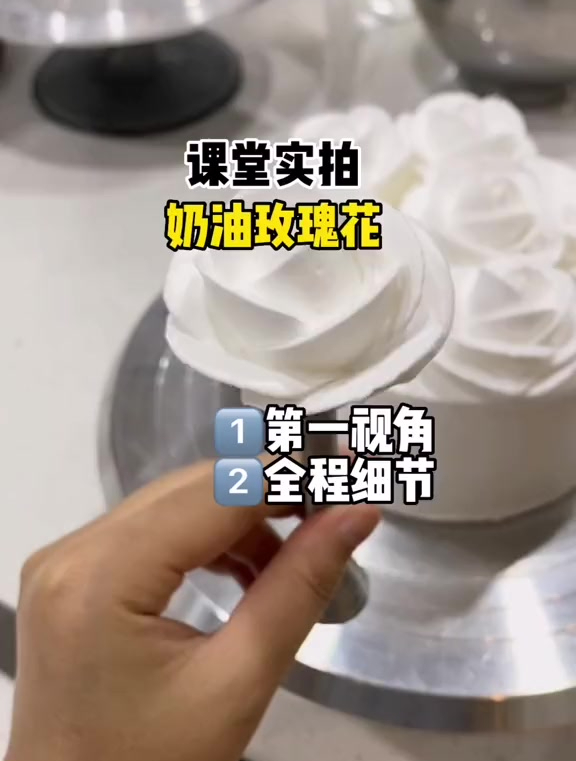 蛋糕店里奶油玫瑰花蛋糕是怎么做的呢