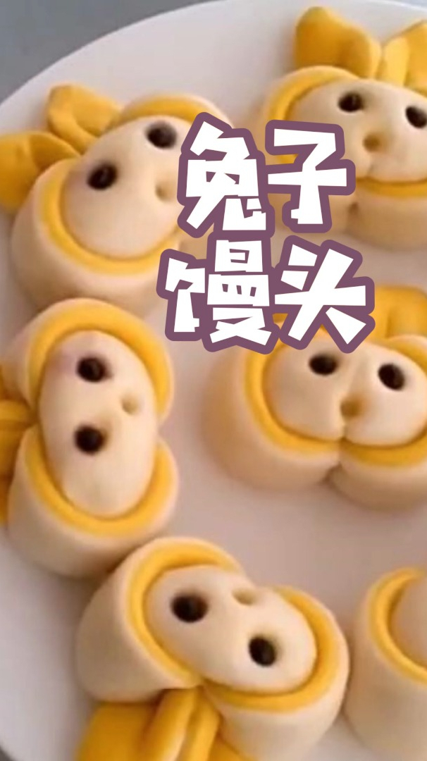 兔子馒头,样式可爱,做法简单,花样面食