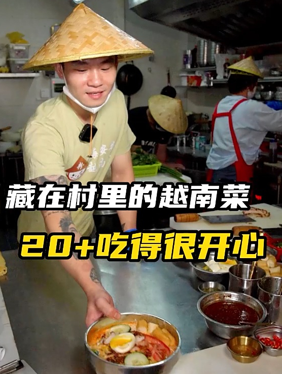 人均20吃了顿越南菜,吃得很开心!