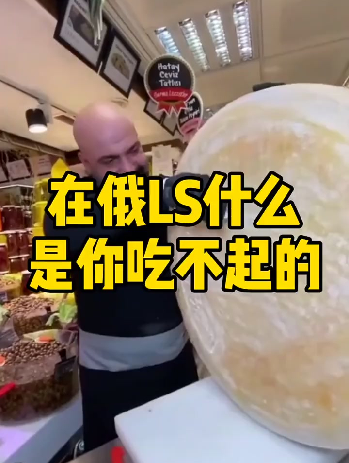 在俄罗斯什么是你吃不起的?俄罗斯 俄罗斯美食