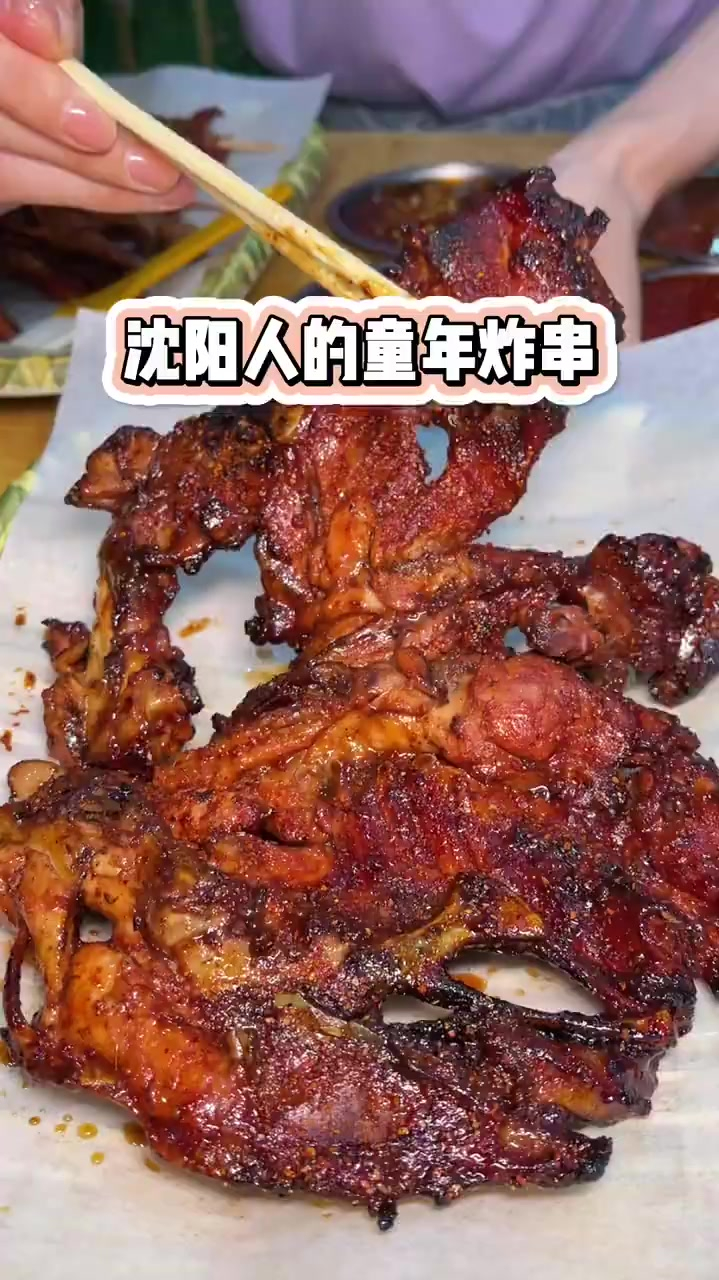 沈阳鸡架还是炭烤的香